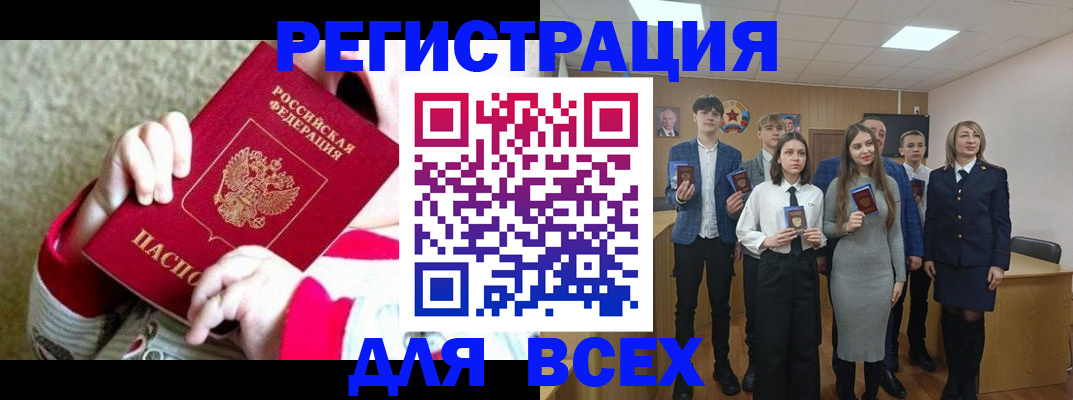 регистрация для дет. сада в Партизанске