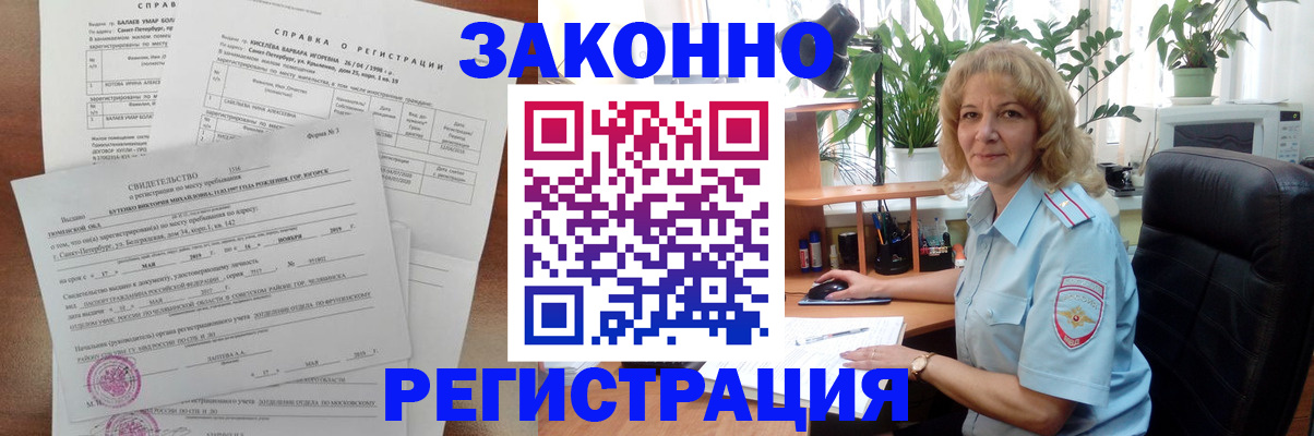 регистрация для школы в Партизанске